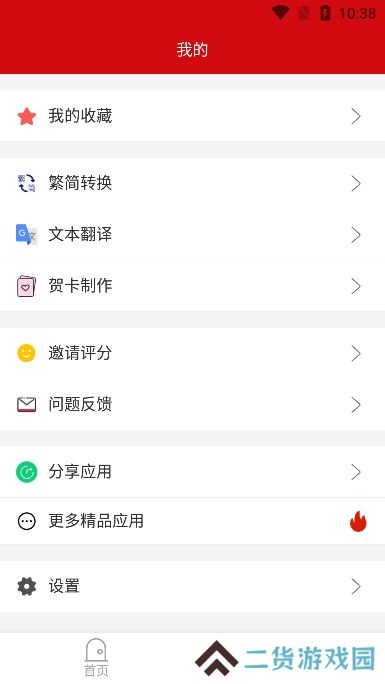 新年寄语2025app下载手机版(新年祝福语)