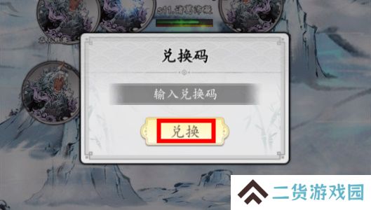 热血武林兑换码2024