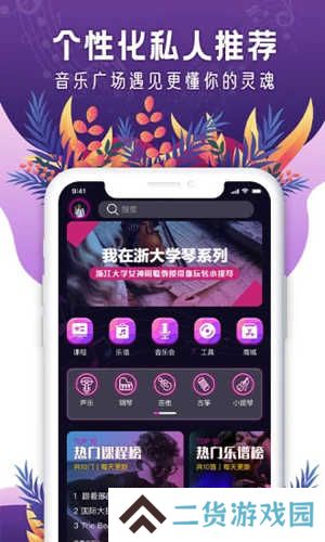 聆犀音乐平台安装