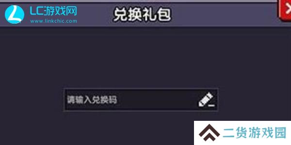 我的勇者礼包码