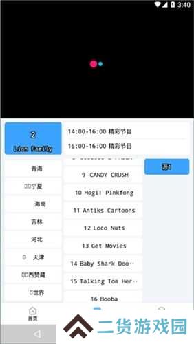EasyBox竖屏版