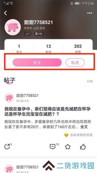 妈妈帮图16