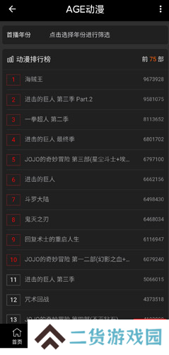 天尚网