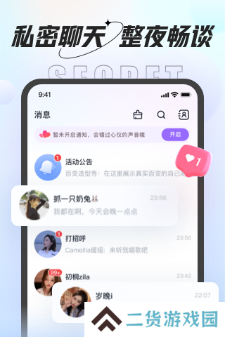 虾饺交友app下载官方版