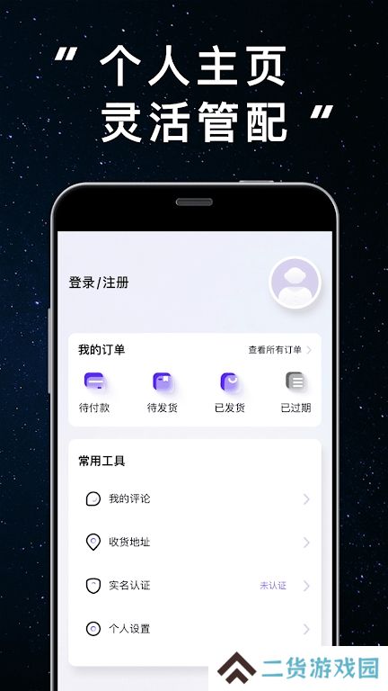 林俊杰JJ20app官方版