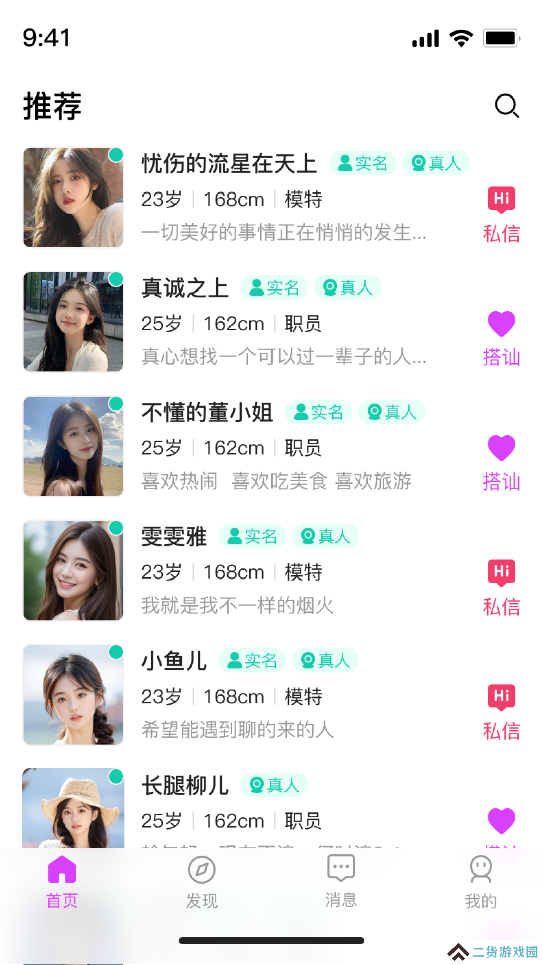 去遇交友官方下载