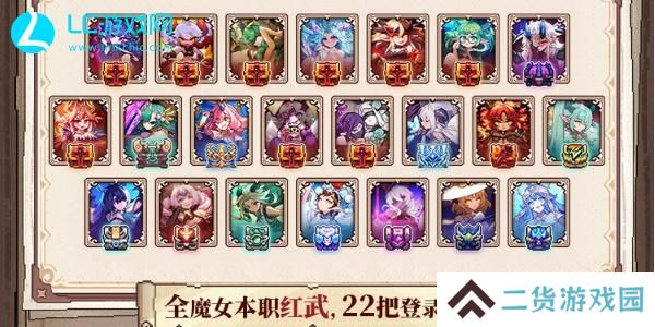 我的勇者魔女红武怎么领