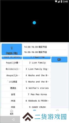 EasyBox竖屏版