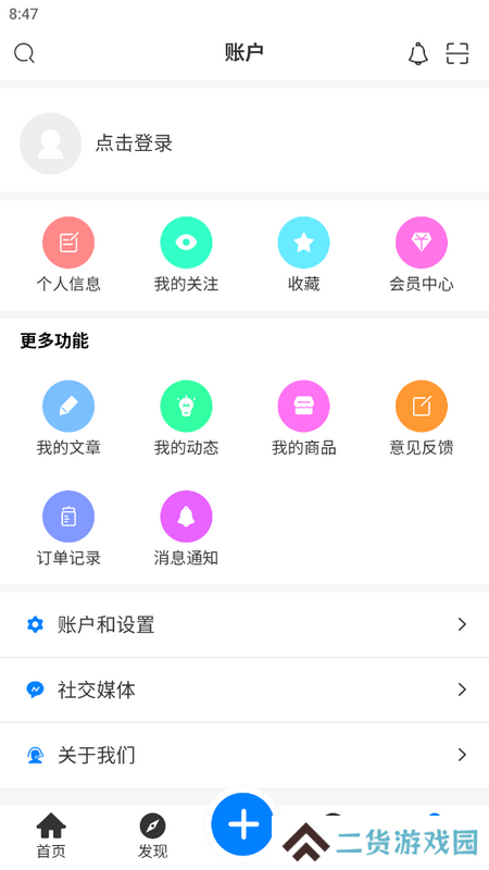 AoHo app官方下载安装