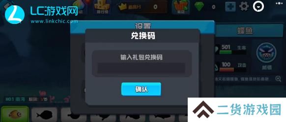 鱼吃鱼游戏兑换码