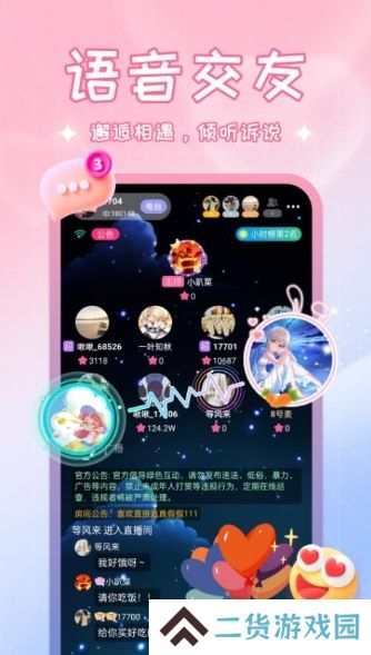 啾啾app官方版下载