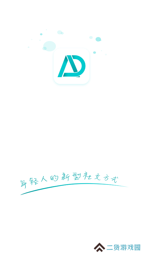 搭局app下载官方版