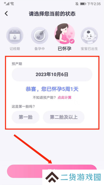 妈妈帮图10