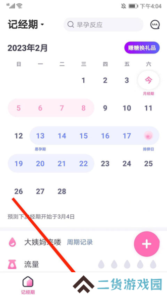 妈妈帮图5
