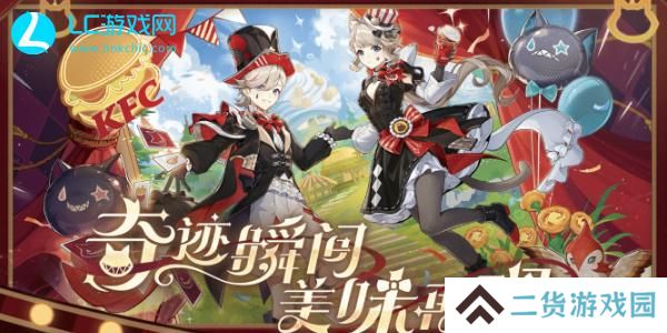 原神魔术助手召集令怎么用-原神魔术助手召集令活动入口