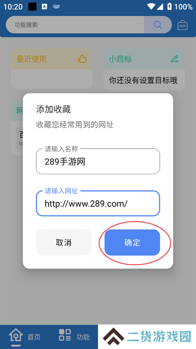小而全工具箱1.1.2下载最新版