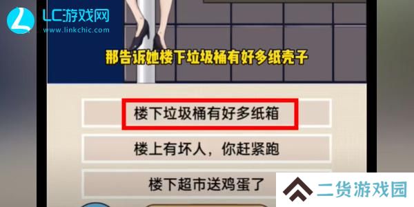 整个活吧劝邻居下楼怎么过