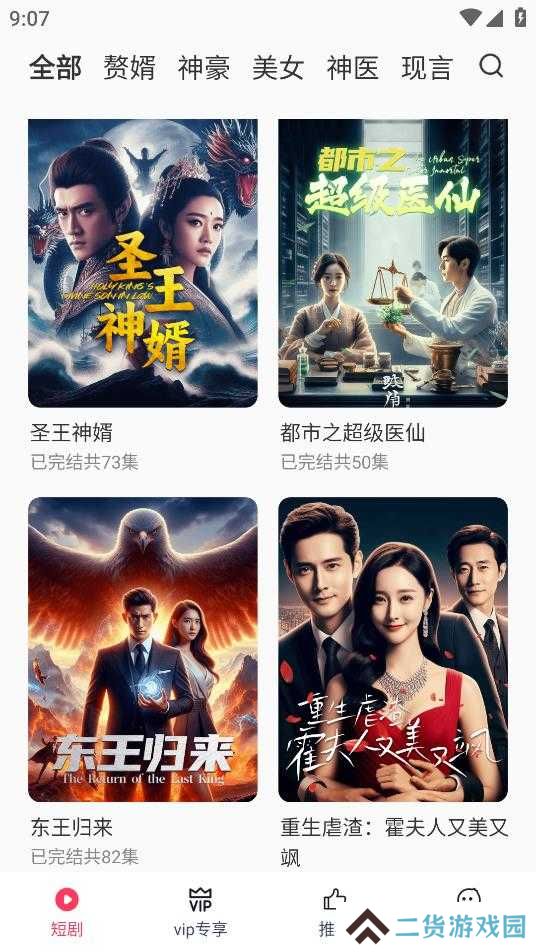 西瓜短剧