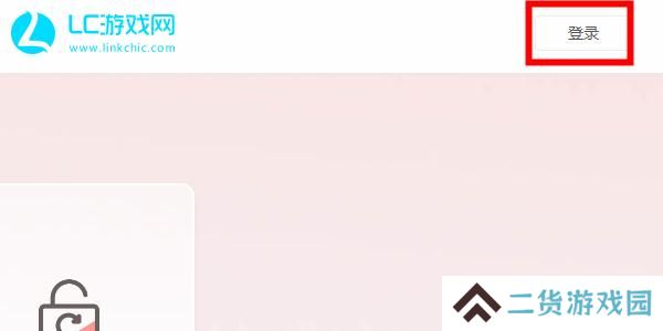 恋与深空怎么改密码