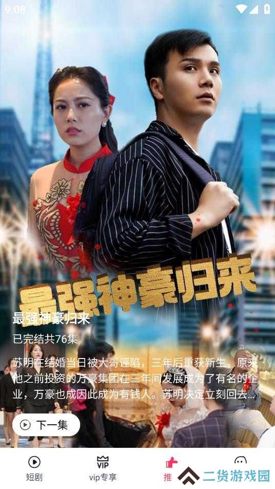西瓜短剧