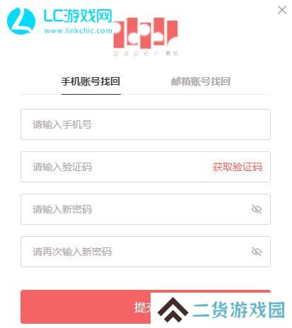 恋与深空怎么改密码
