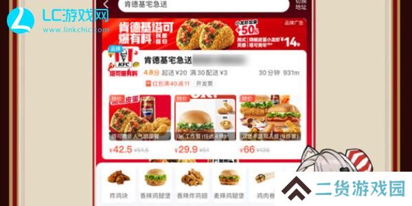 原神联动肯德基2024