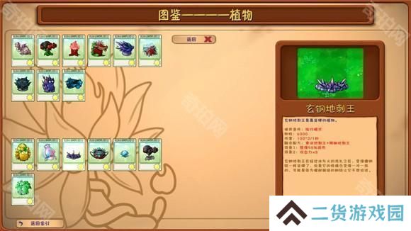 植物大战僵尸融合版屋顶版本