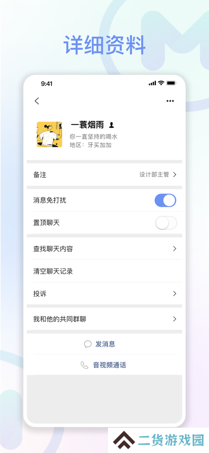 享脉聊天软件官方新版本下载