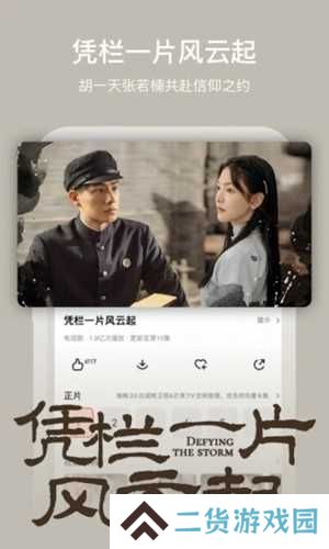 芒果视频安装免费版