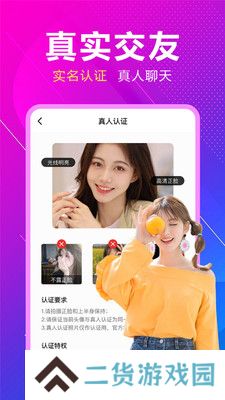 附近来相伴官方正版下载