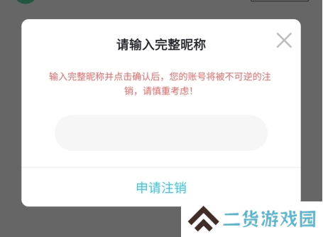 知聊app16