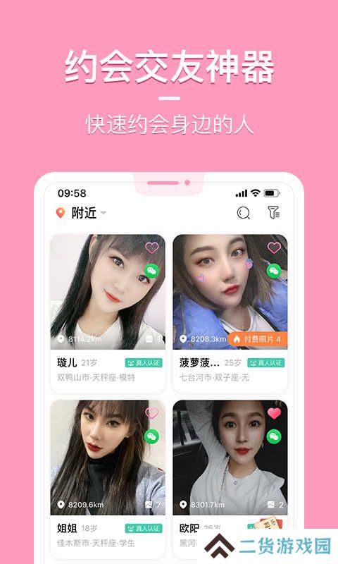 知聊ios版app下载