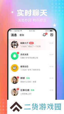 趣撩app下载
