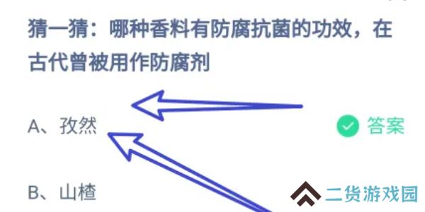 蚂蚁庄园今日答案7.16