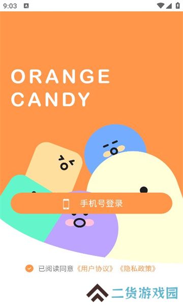 桔子糖app最新版下载