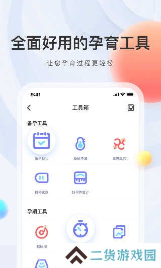 妈妈帮手机版安装