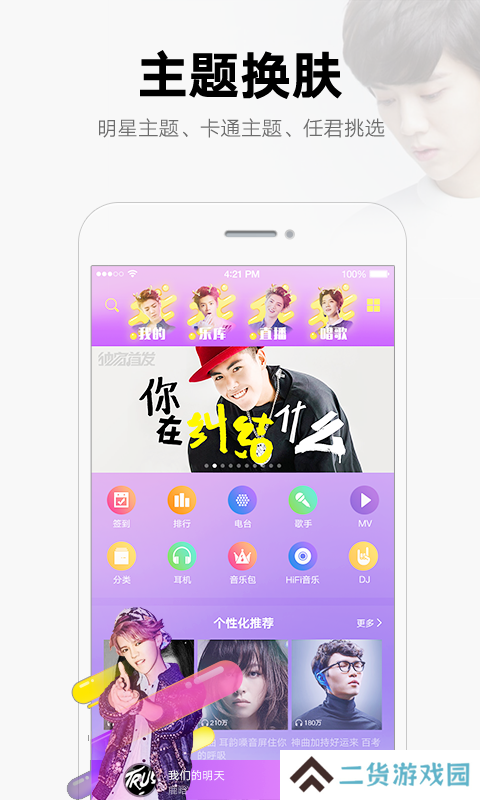 酷我音乐hd破解版永久免费2024年