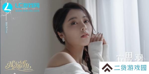 我为情狂游戏女主