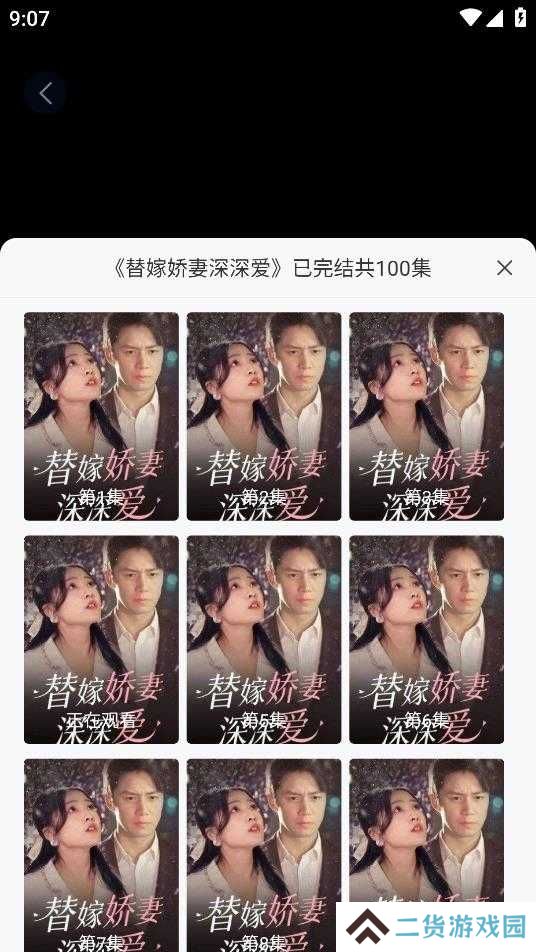 西瓜短剧