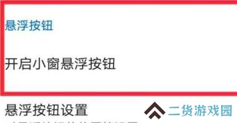 米窗全局小窗app安卓版