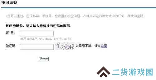 怎样找回51账号
