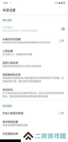 米窗app下载