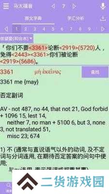 精读圣经