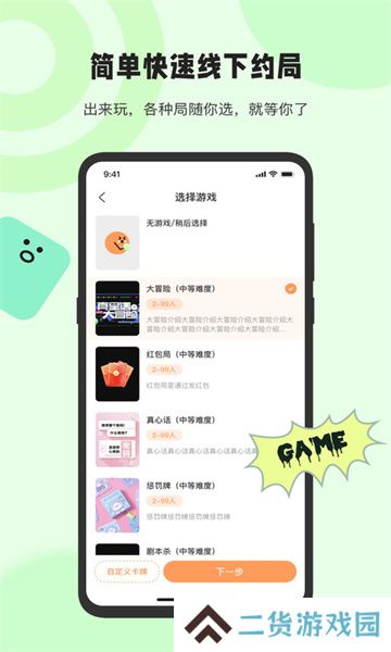 桔子糖app最新版下载