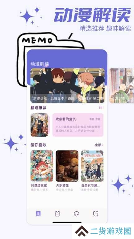 小嗨漫画免费版官网版