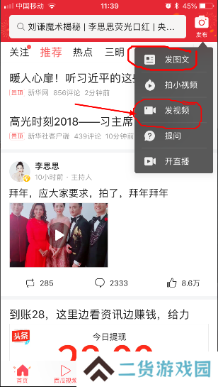 今日头条图片6
