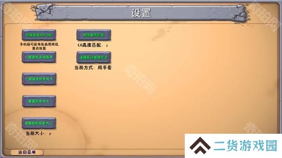 植物大战僵尸融合版屋顶版本