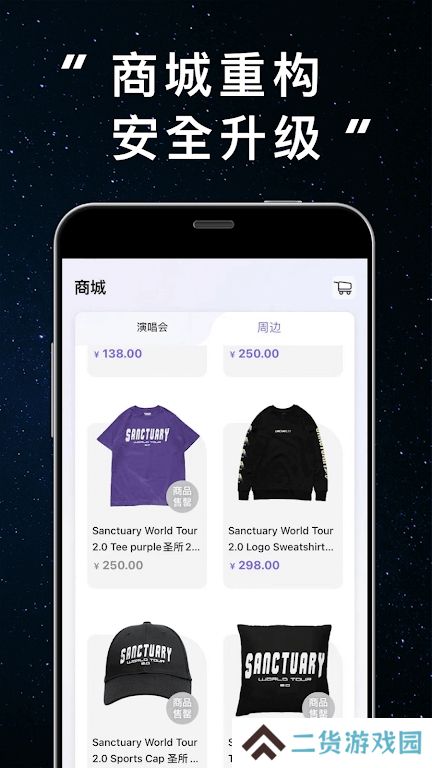 林俊杰JJ20app官方版