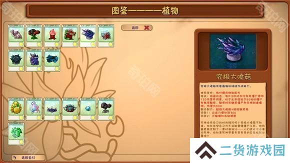 植物大战僵尸融合版屋顶版本