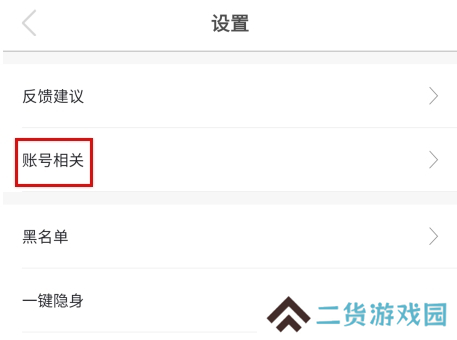 知聊app14